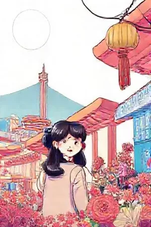 《纸鸢街》封面：老巷上空飘着一排彩色纸鸢